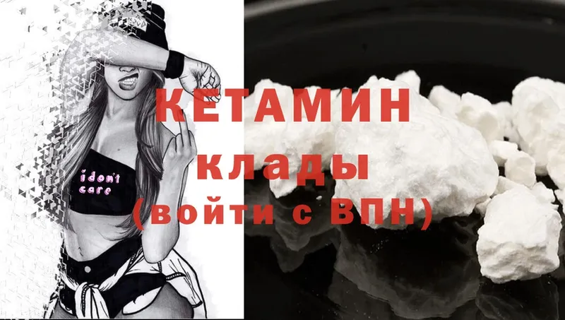 КЕТАМИН ketamine  Искитим 